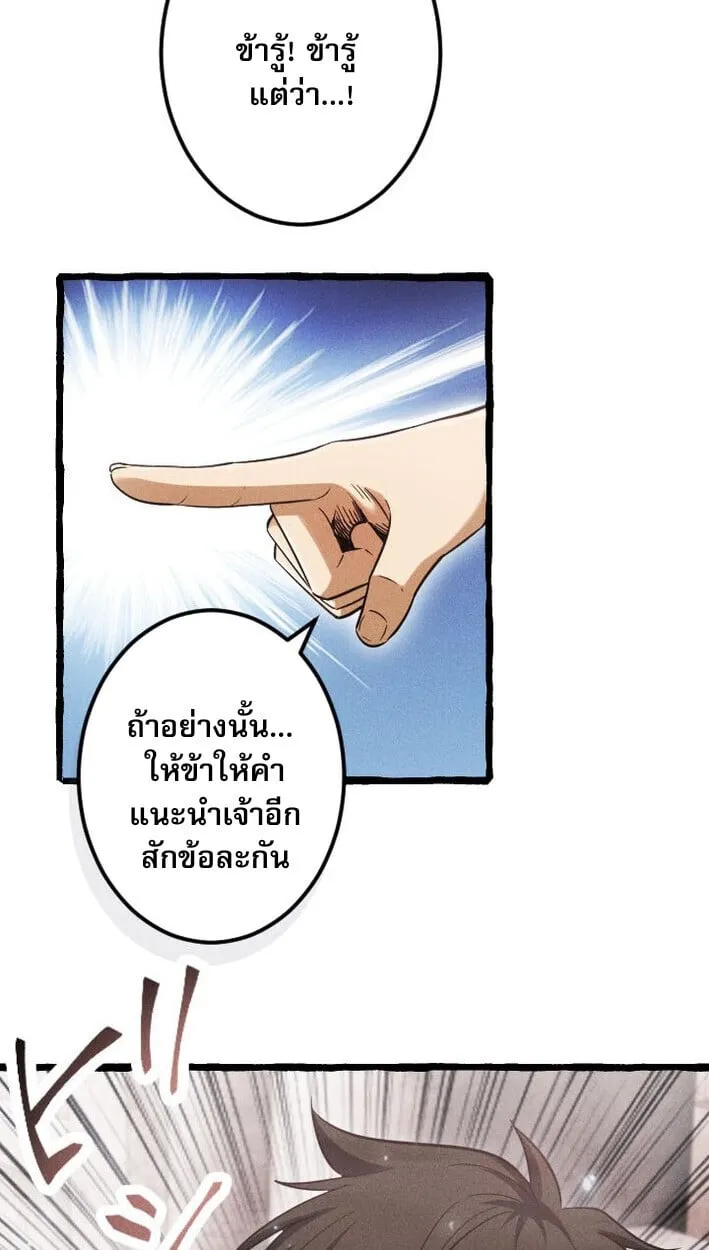 Return of the First Patriarch_ The Strongest Reincarnates into His Descendant 1000 Years Later การกล_บมาของบรรพชนร_นแรก_ จอมย_ทธ_ผ_แข_งแกร_งท_ส_ดกล_บชาต_มาเก_ดเป_นทายาทในอ_กพ_นป_ต_อมา ตอนที่ ตอนที่ 12 รูปที่ 59