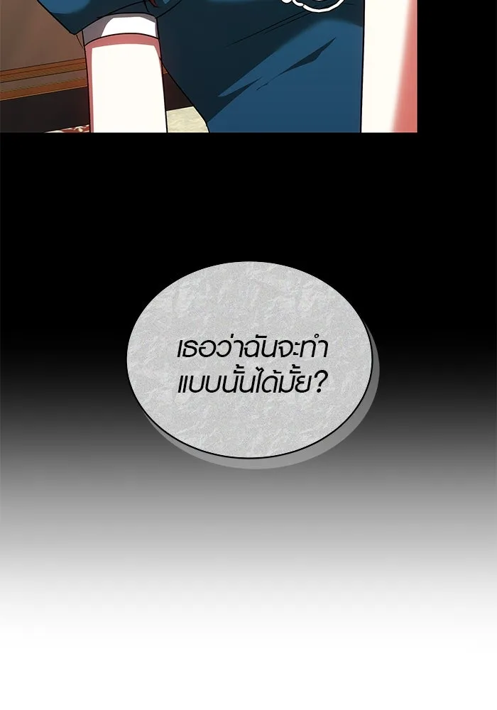 เหตุผลที่ฉันนอกใจ ตอนที่ 56 รูปที่ 35