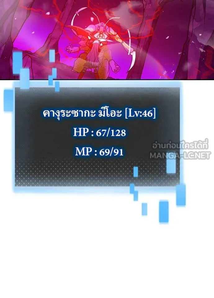 เป้าหมายครั้งที่ 2 ตอนที่ 62 รูปที่ 86