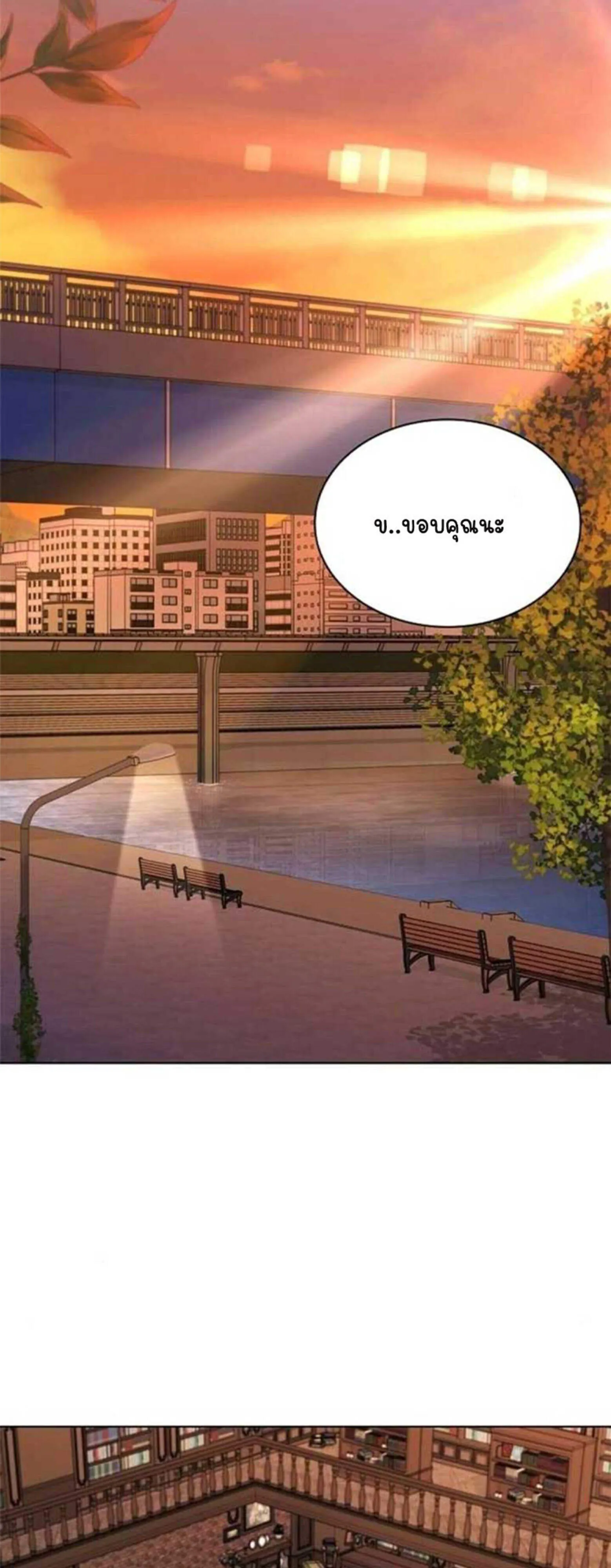 Part-Time Grim Reaper งานเสร_มของฉ_นค_อการเป_นม_จจ_ราช ตอนที่ ตอนที่ 20 รูปที่ 87