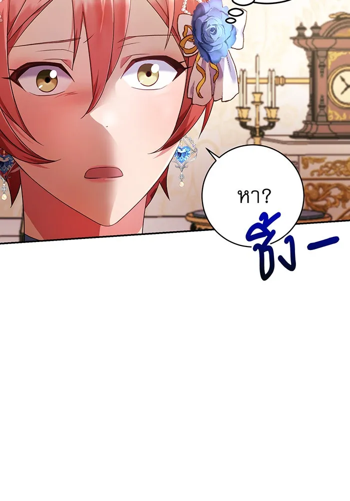 นางร้ายที่ไหนจะมีคุณธรรม ตอนที่ 73 รูปที่ 73