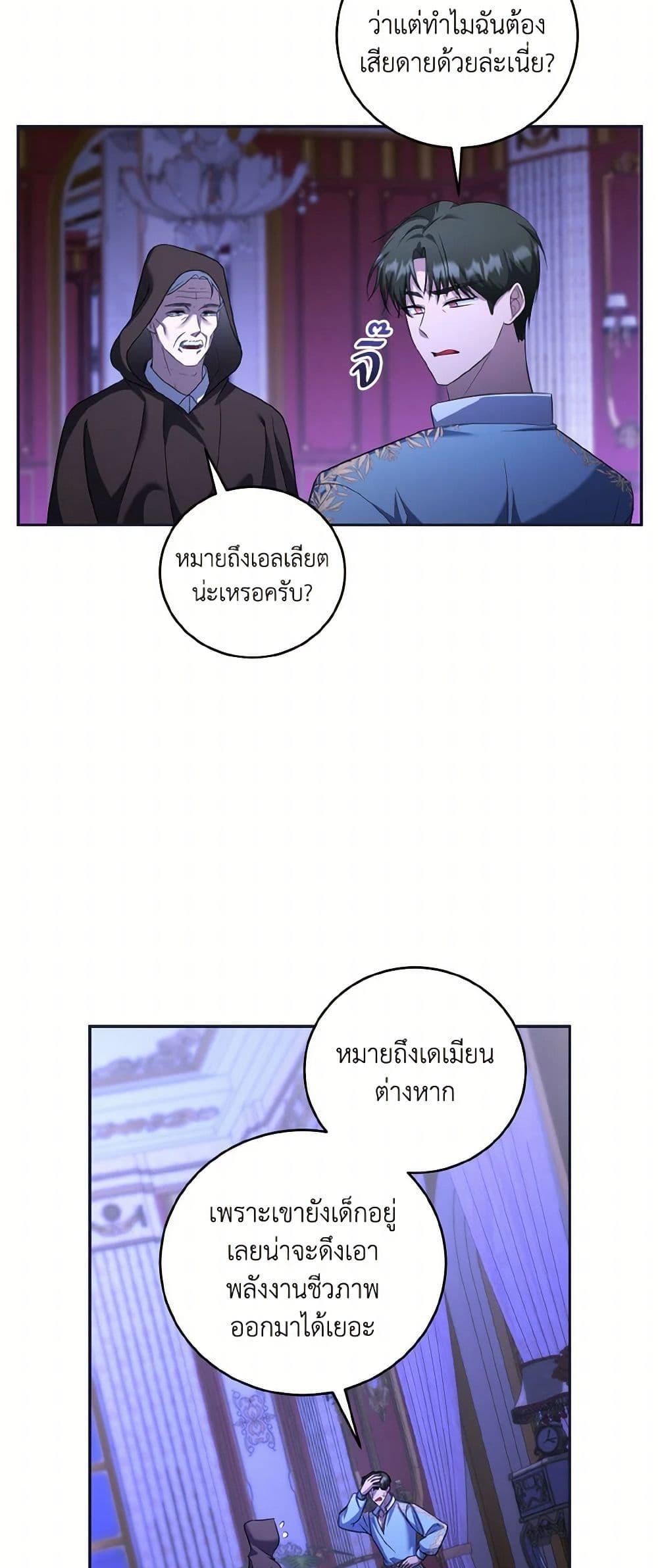 Manga-lc-com อ่านมังงะ อ่านการ์ตูน ออนไลน์ ฟรี I Plan To Become The Master Of A Stolen Family ตอนที่ 1 2 3 4 5 6 7 8 9 10 11 12 13 14 ฟรี ไม่มีโฆษณา Manga-lc - อ่าน มังงะ อ่าน การ์ตูน ออนไลน์ อ่านมังงะ ฟรี