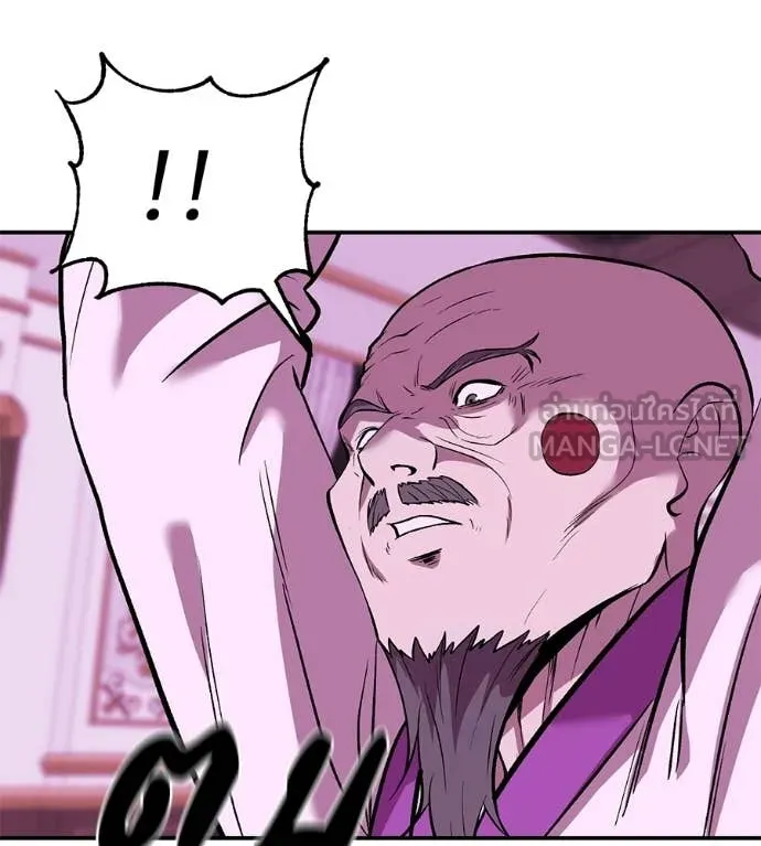 เรียกฉันว่าพระเจ้า ตอนที่ 65 รูปที่ 116