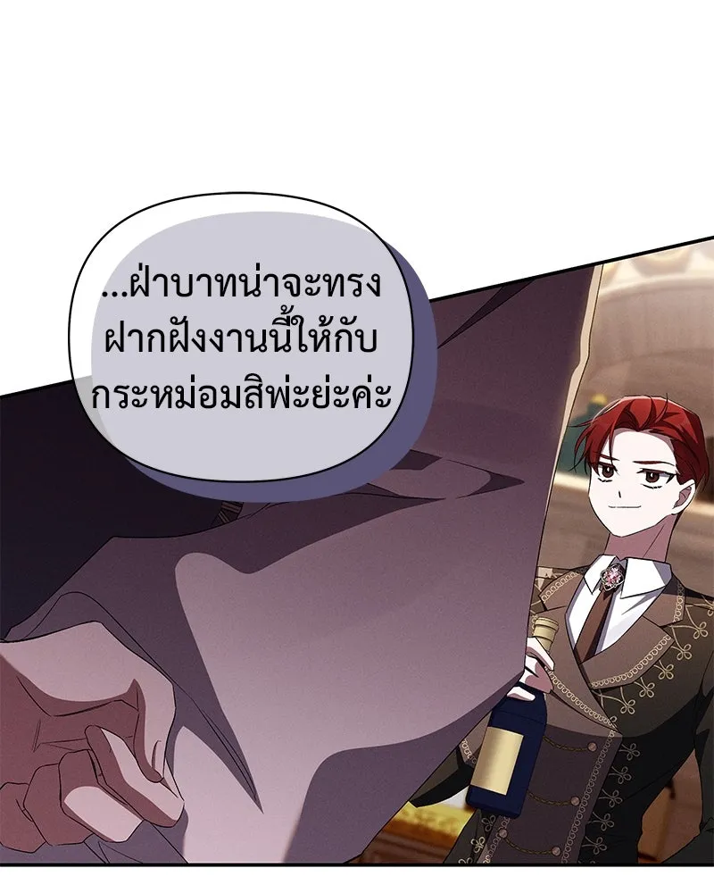 โอ้ ศัตรูที่รัก ตอนที่ 72 รูปที่ 53