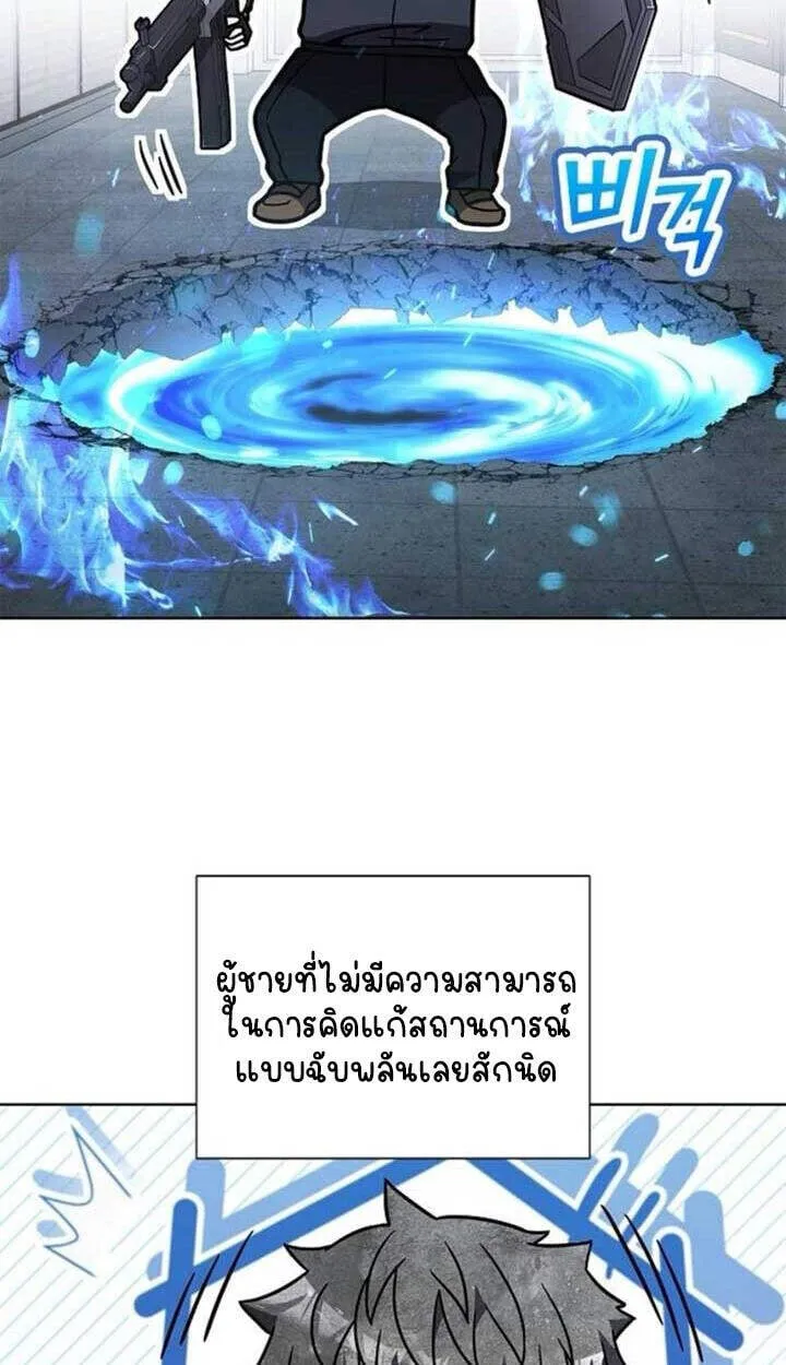 Part-Time Grim Reaper งานเสร_มของฉ_นค_อการเป_นม_จจ_ราช ตอนที่ ตอนที่ 23 รูปที่ 110