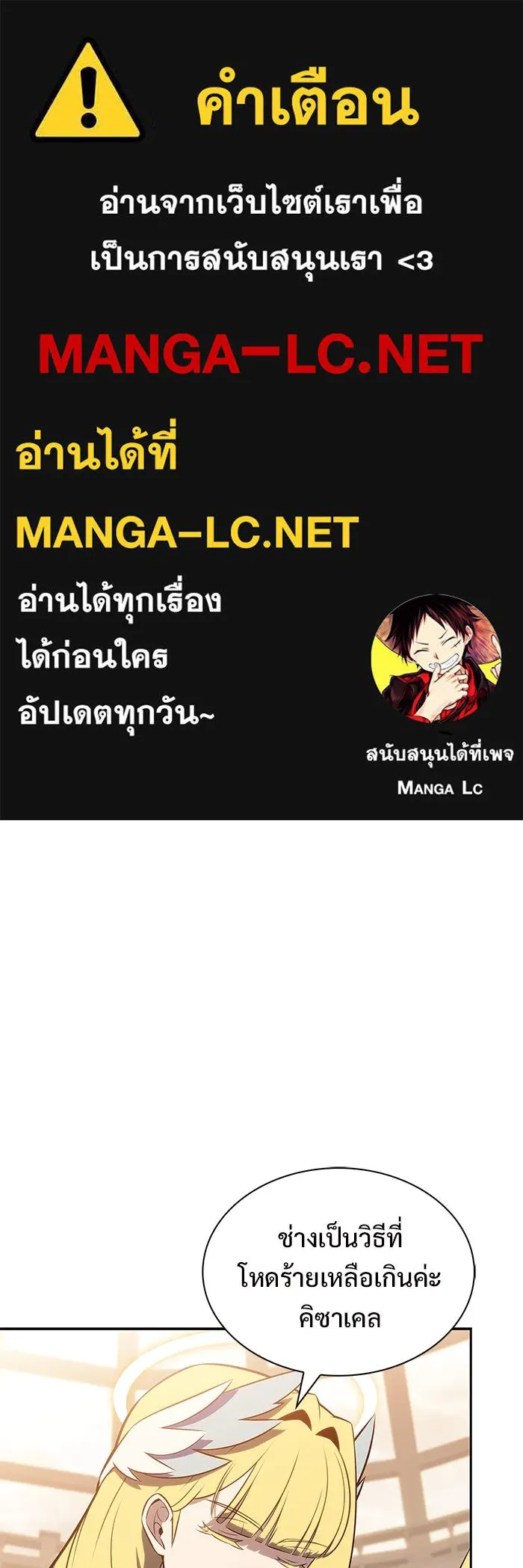 ผู้เล่นหน้าใหม่เลเวลแมกซ์ ตอนที่ 217 สถานที่ลับชั้น 19 (3) รูปที่ 1