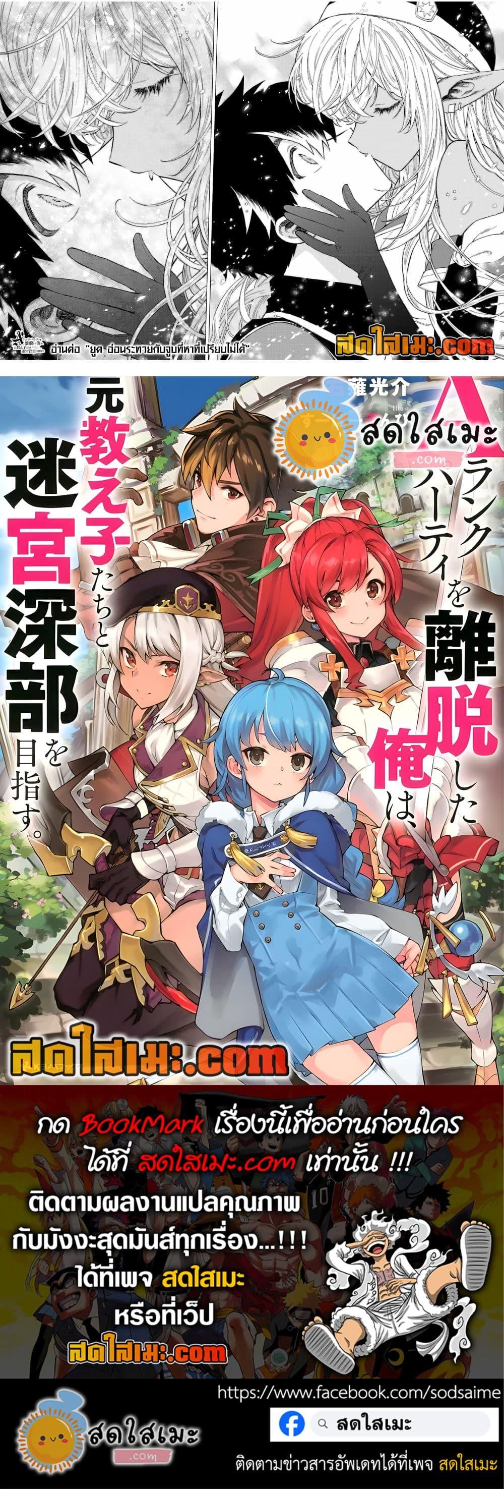 Manga-lc-com อ่านมังงะ อ่านการ์ตูน ออนไลน์ ฟรี A Rank Party wo Ridatsu Shita Ore wa, Moto Oshiego Tachi to Meikyuu Shinbu wo Mezasu ตอนที่ 1 2 3 4 5 6 7 8 9 10 11 12 13 14 ฟรี ไม่มีโฆษณา Manga-lc - อ่าน มังงะ อ่าน การ์ตูน ออนไลน์ อ่านมังงะ ฟรี