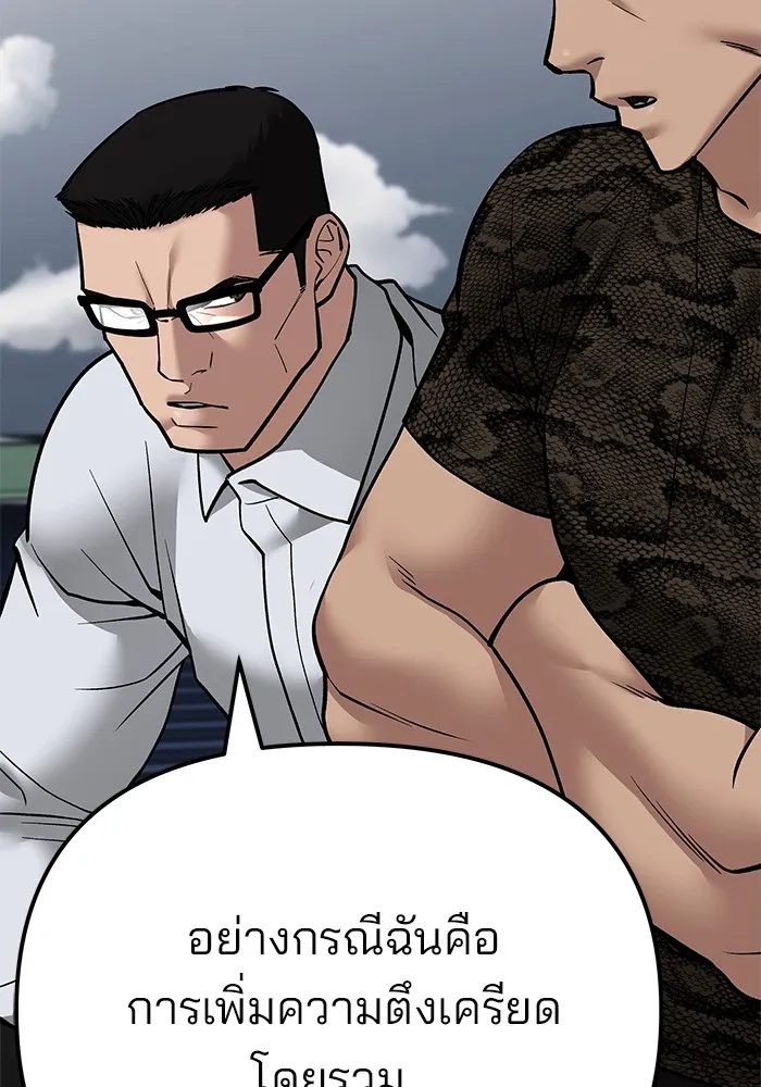 เลวฟาดเลว ตอนที่ 105 รูปที่ 44