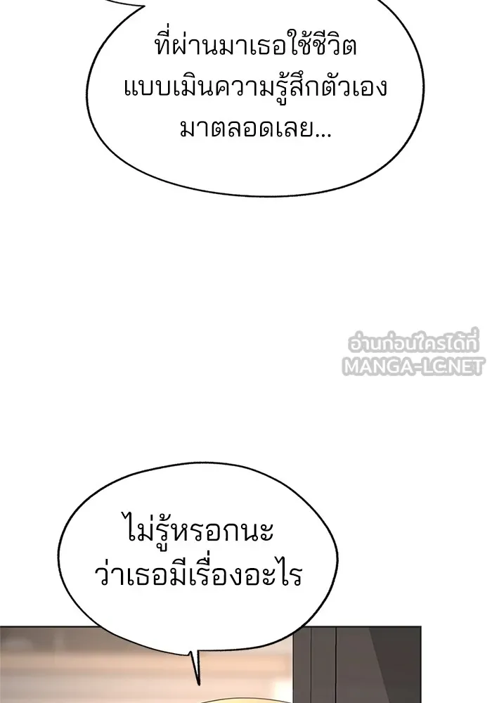 ความรักของอิซอบ ตอนที่ 52 รูปที่ 45