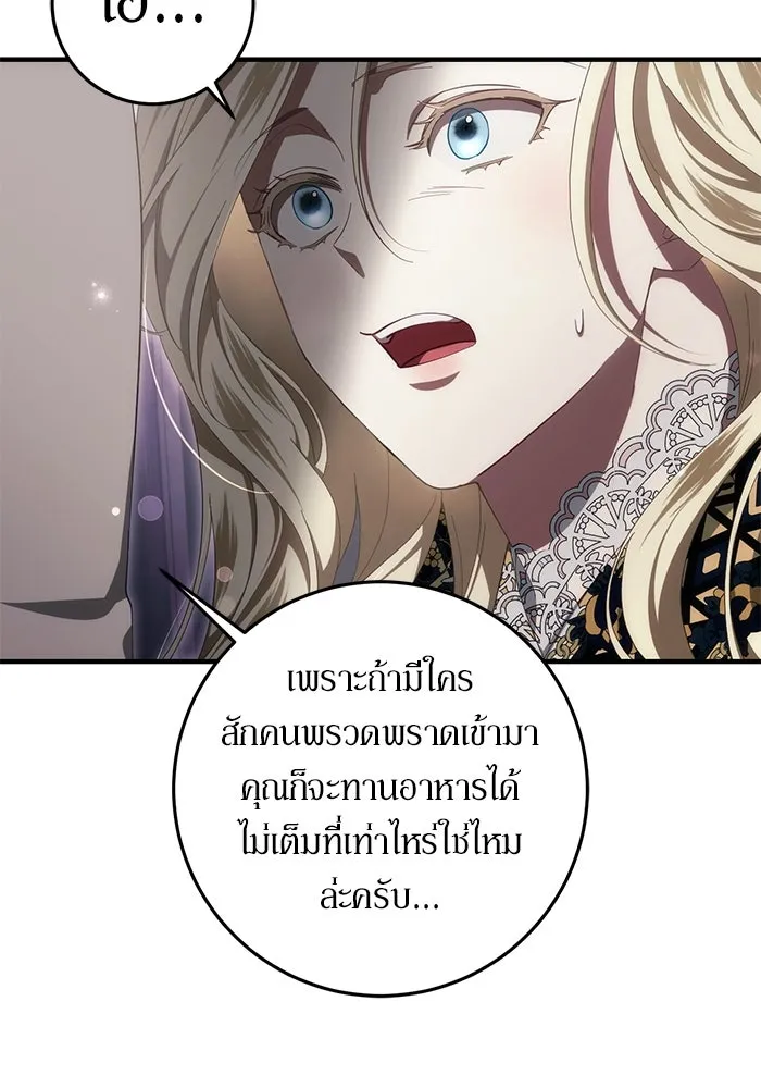 เบื้องหลังรอยยิ้มของเจ้าหญิง ตอนที่ 51 รูปที่ 44