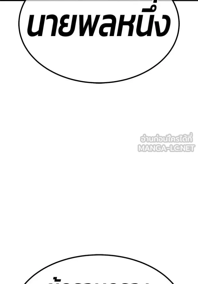 +99 ท่อนไม้ ตอนที่ 195 รูปที่ 22