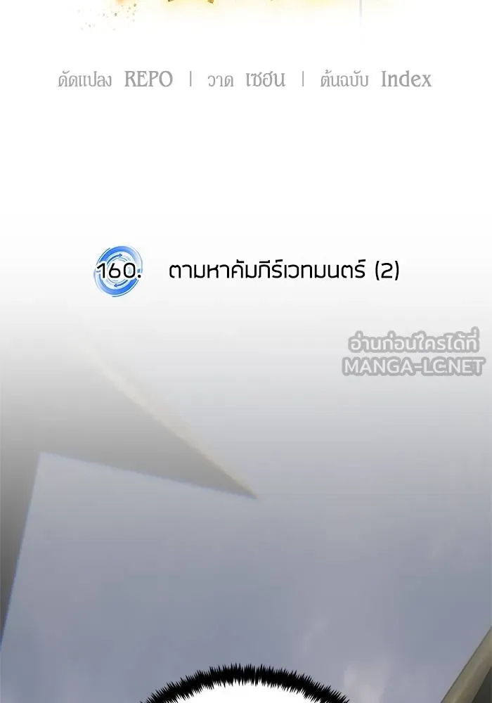 Return to Player ตอนที่ 160 รูปที่ 69