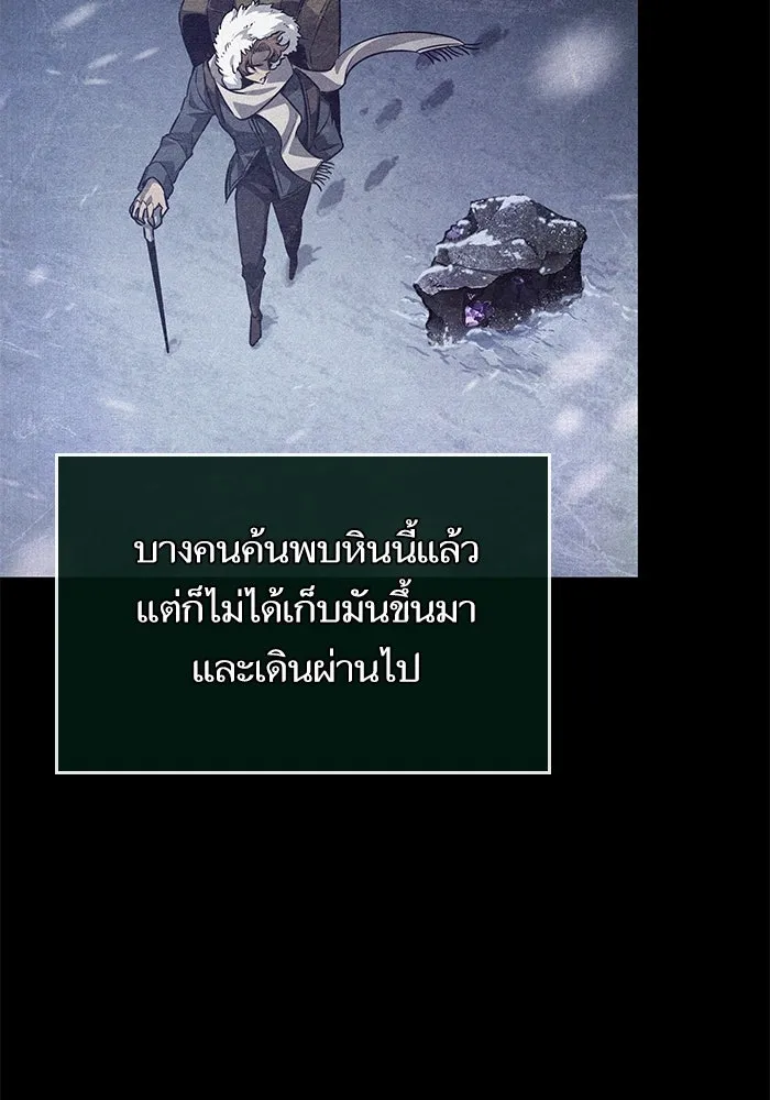 หลังวันสิ้นโลก ตอนที่ 173 รูปที่ 100
