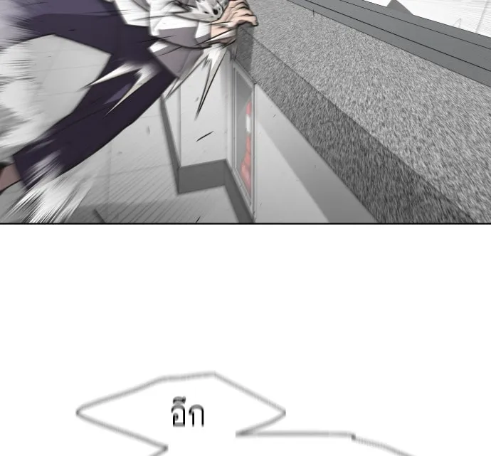 ยุคแห่งยอดมนุษย์ ตอนที่ 64 รูปที่ 58