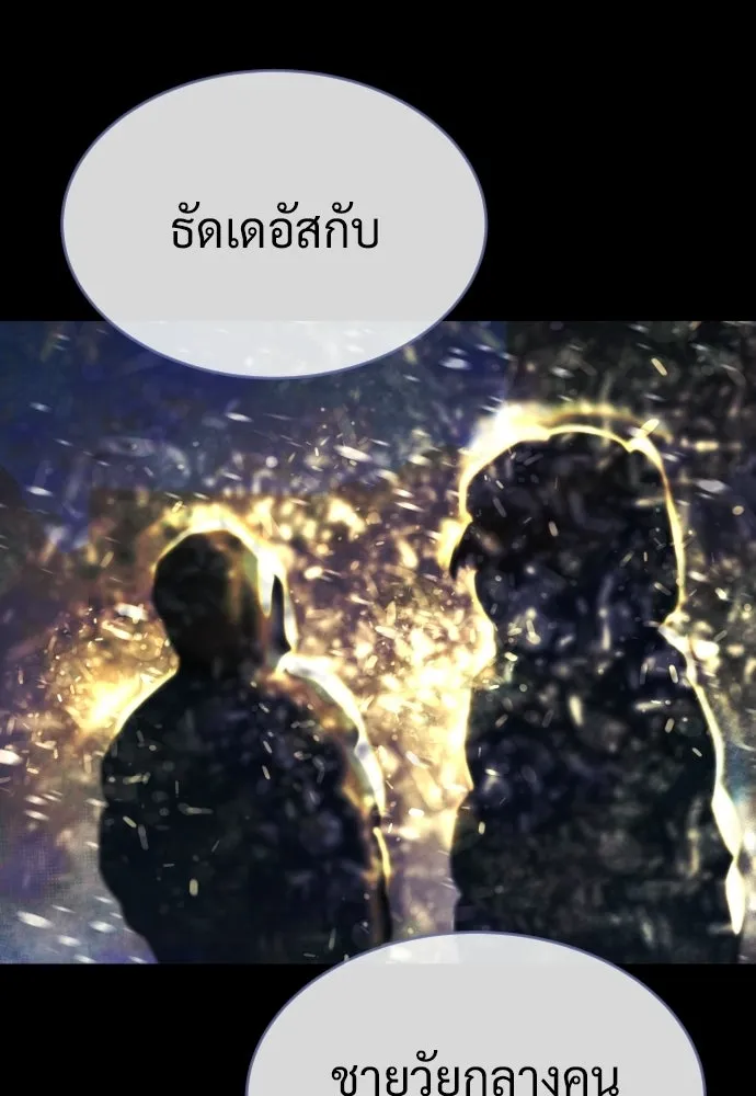 นักฆ่าย้อนวัย ตอนที่ 124 รูปที่ 230