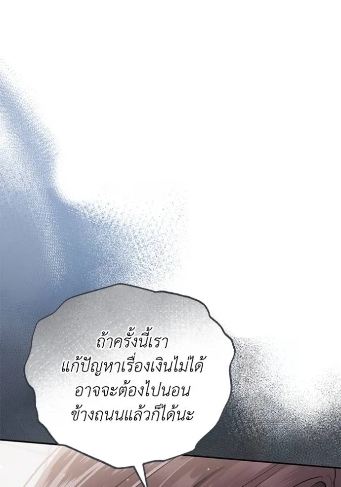 ยามหมาป่าทมิฬเรียกหา ตอนที่ 8 รูปที่ 28