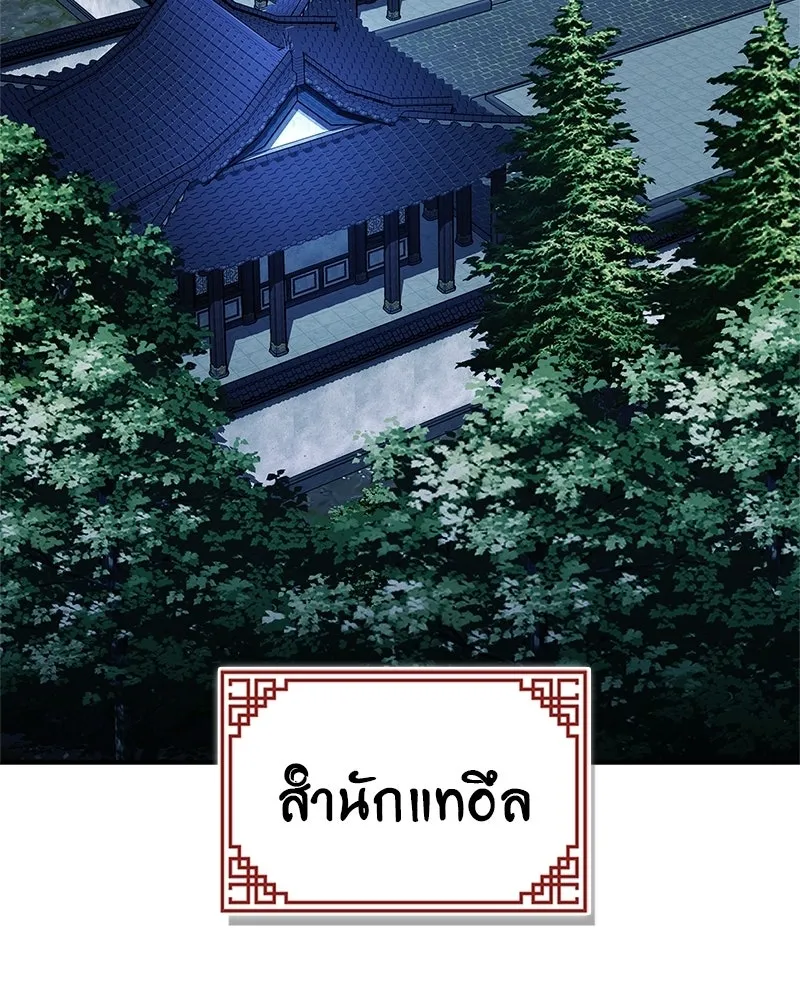 สุดยอดเทรนเนอร์แห่งยุทธภพ ตอนที่ 80 ไม่ได้เข้าใจผิดหรอก รูปที่ 170