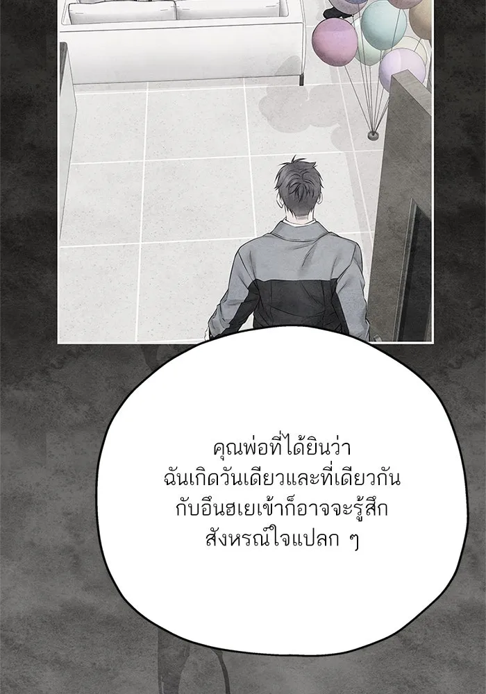 สลับรัก สลับชะตา ตอนที่ 53 รูปที่ 91