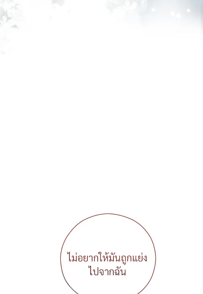 จักรพรรดิคลั่งรักที่เด็กกว่าฉันพันปี ตอนที่ 8 รูปที่ 71
