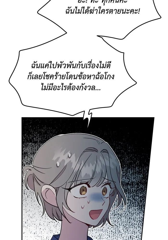 รักน้ำ รักปลา รักเธอนะ ตอนที่ 24 ปลาตามติดแจ รูปที่ 77