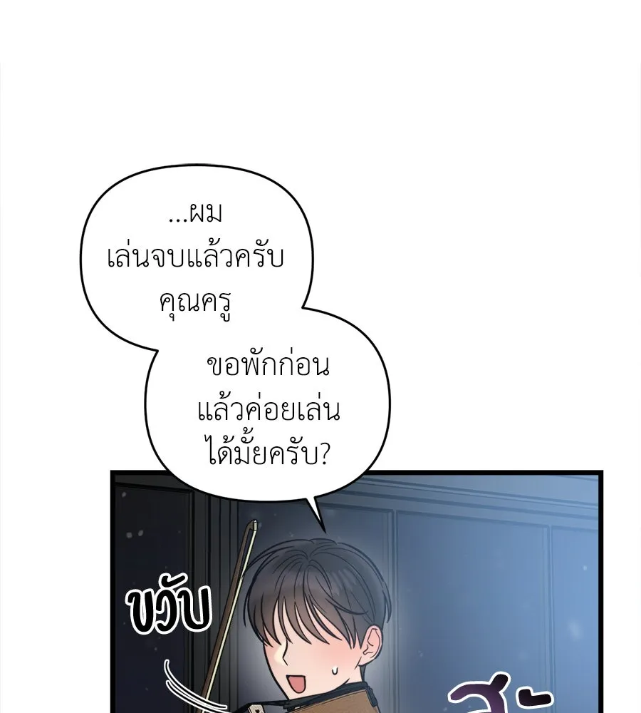 ปรารถนารักอันงดงาม ตอนที่ 16 รูปที่ 61