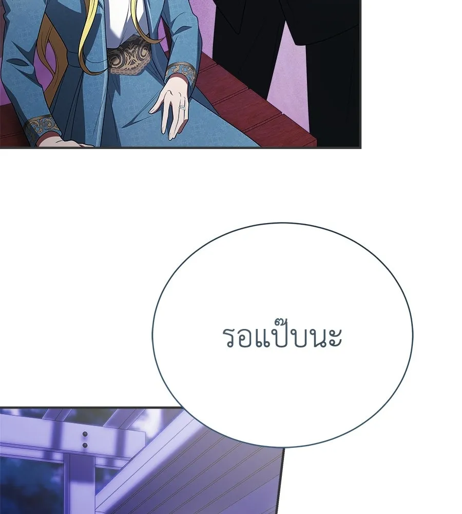 สัญญารักฉบับสุดท้าย ตอนที่ 30 รูปที่ 82