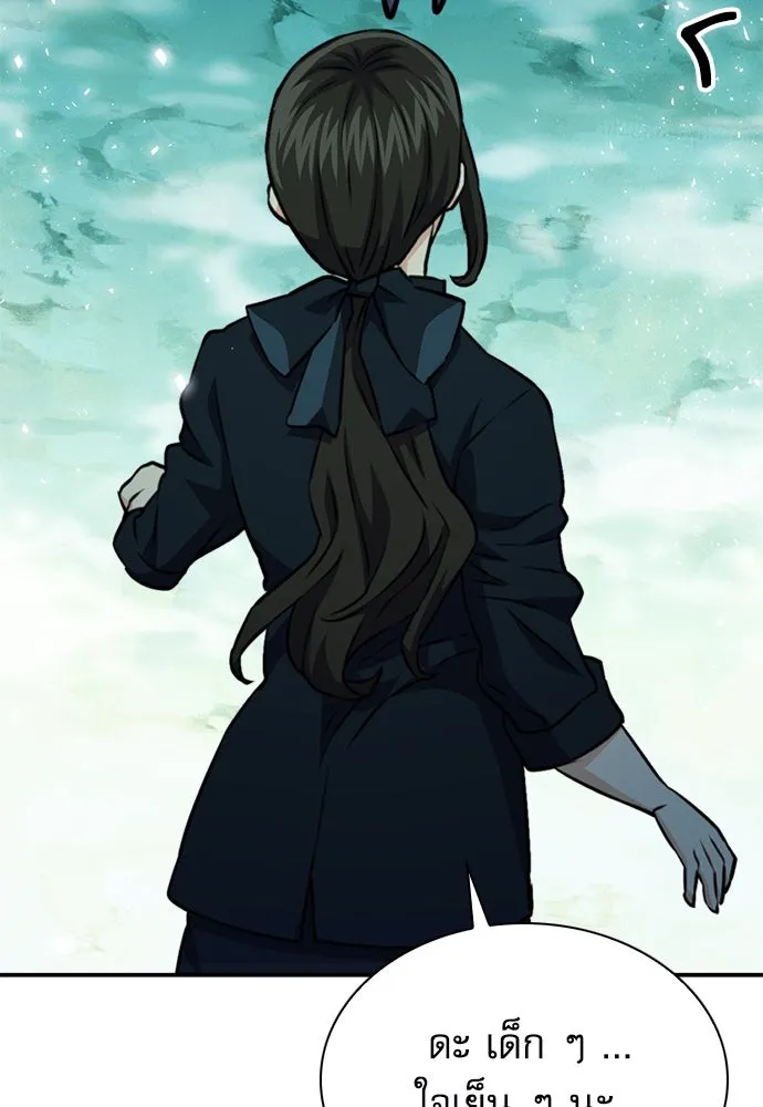 ดรูอิดแห่งสถานีโซล ตอนที่ 145 รูปที่ 176