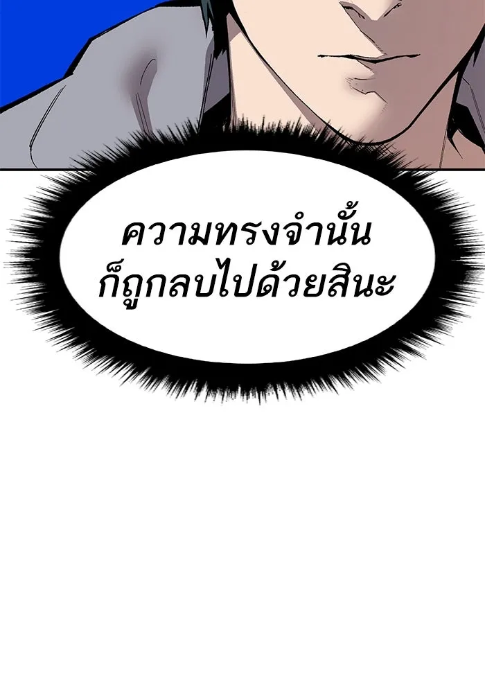 ยอดคนเลเวลทะลุ ตอนที่ 25  การกลับมาของฮีโร่ (2) รูปที่ 191