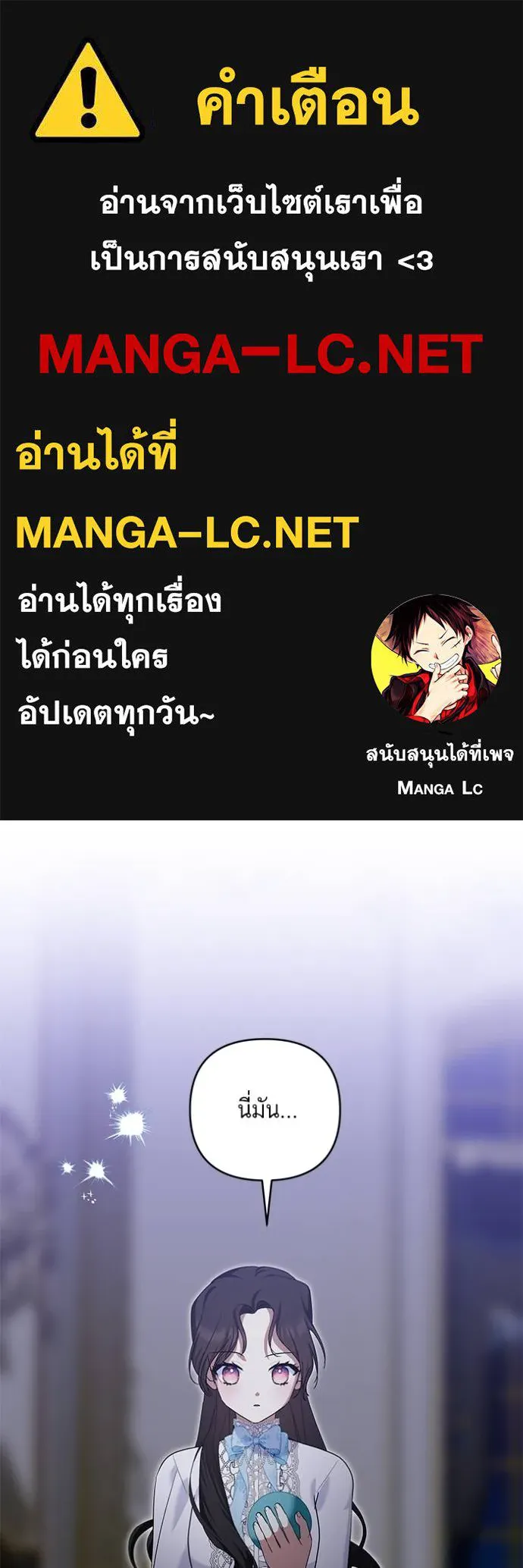 บุตรสาวของดยุก ตอนที่ 186 รูปที่ 1