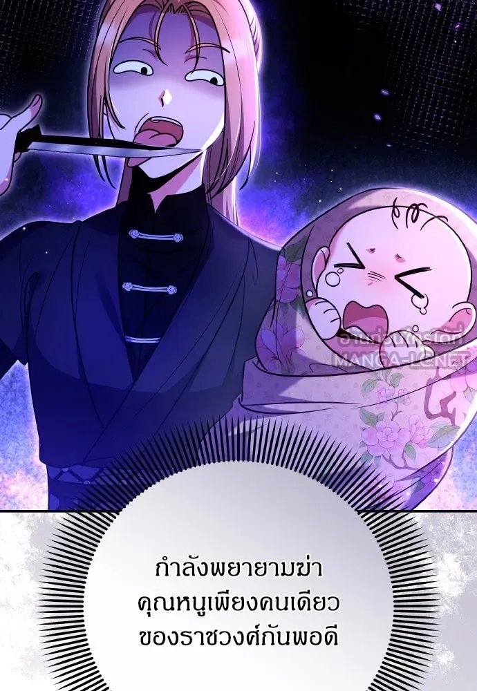 ข้าเนี่ยนะเป็นพระสนม ตอนที่ 129 ถ้าไม่ใช่แค่สมมุติ รูปที่ 36