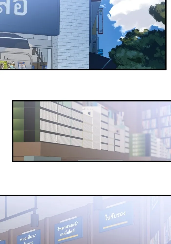 ฉันมันร้าย หรือเพราะโลกไม่น่ารัก ตอนที่ 155 รูปที่ 56