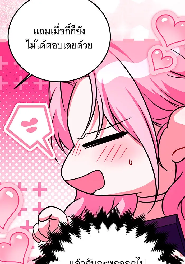 เปลี่ยนบทร้ายให้เป็นบทรัก ตอนที่ 39 รูปที่ 29