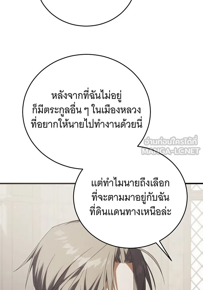 แกล้งตายให้หายแค้น ตอนที่ 17 รูปที่ 54