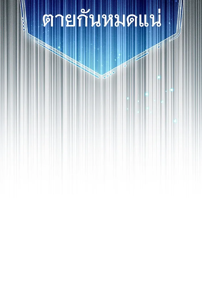 จอมเวทเกิดใหม่ในรอบ 66666 ปี ตอนที่ 55 รูปที่ 29