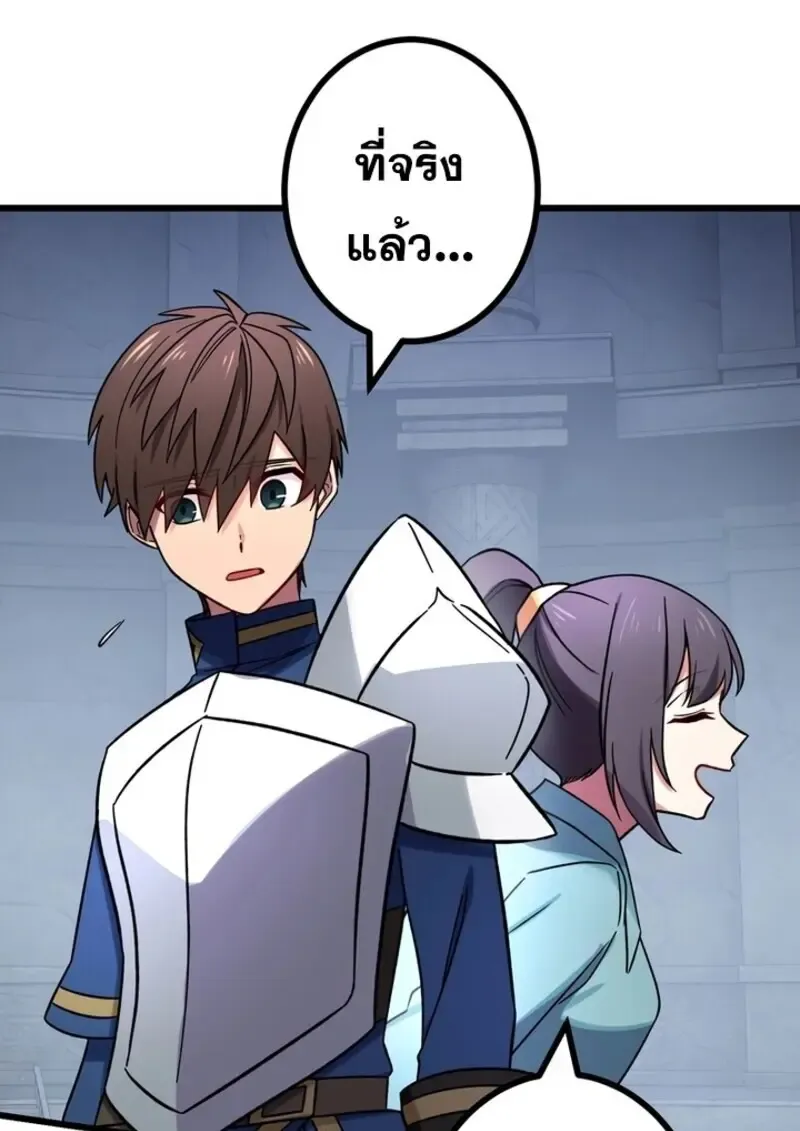 The Strongest Assassin Gets Transferred To Another World With His Whole Class ตอนที่ ตอนที่ 50 รูปที่ 40