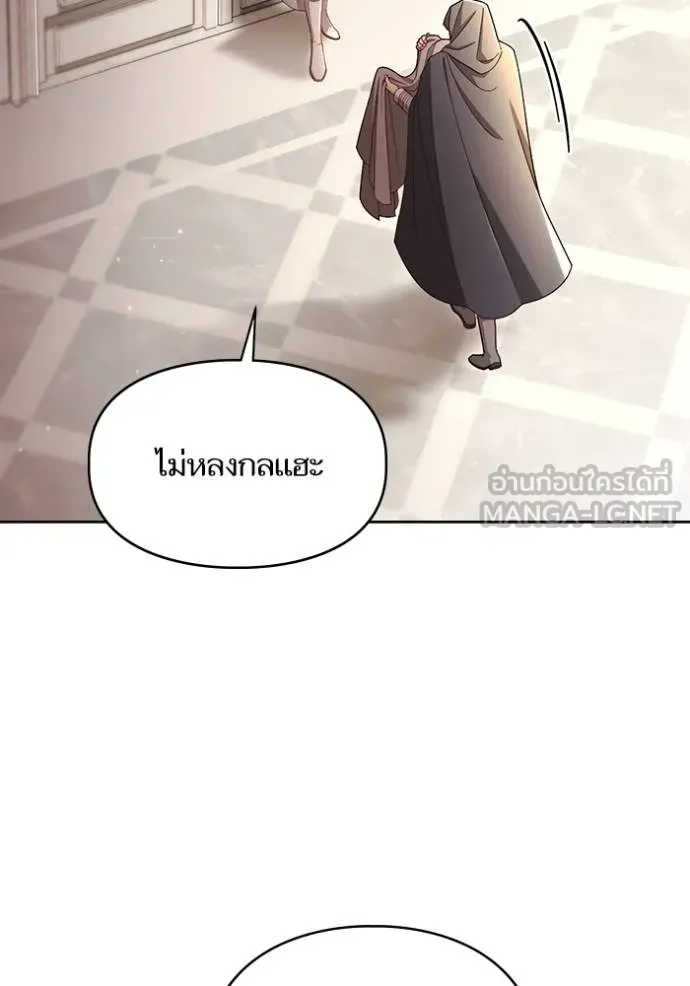การแต่งงานครั้งใหม่ ตอนที่ 214 รูปที่ 24