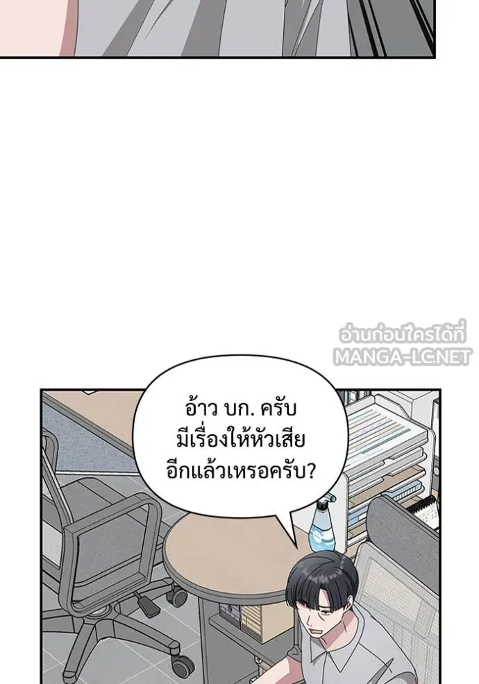 ฉันเนี่ยนะ ตอนที่ 46 รูปที่ 5