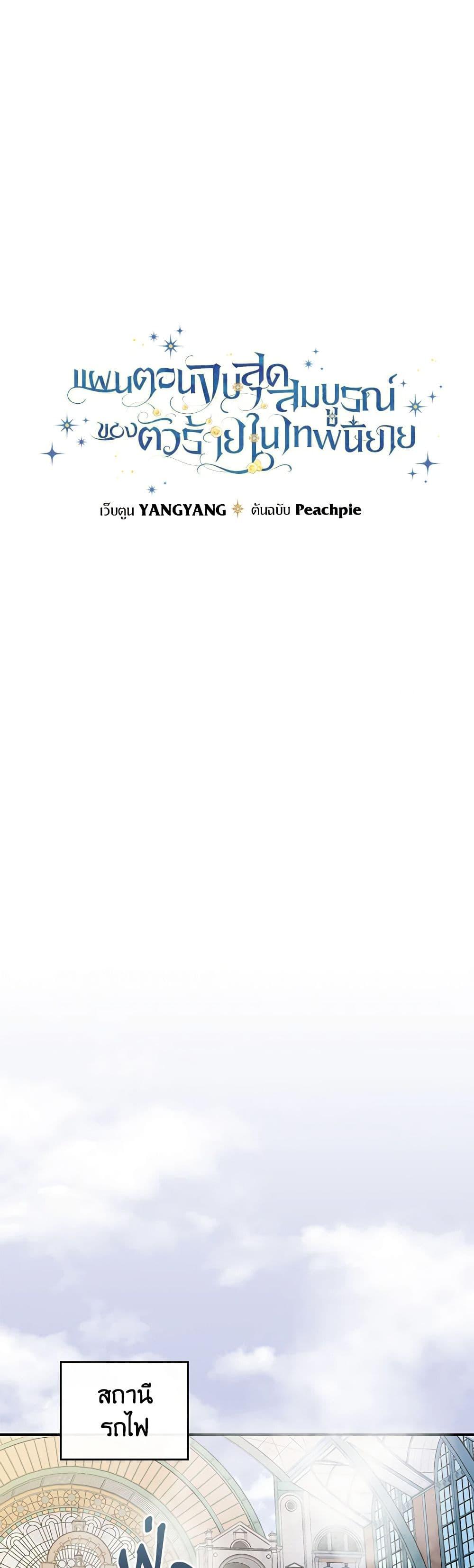 Manga-lc-com อ่านมังงะ อ่านการ์ตูน ออนไลน์ ฟรี The Perfect Plan for a Fairy-Tale Ending ตอนที่ 1 2 3 4 5 6 7 8 9 10 11 12 13 14 ฟรี ไม่มีโฆษณา Manga-lc - อ่าน มังงะ อ่าน การ์ตูน ออนไลน์ อ่านมังงะ ฟรี