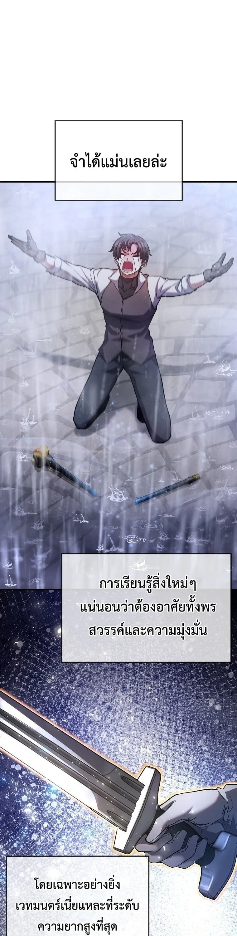 The Returnee_s Hidden Strategy Stream สตร_มเมอร_หวนค_น55ชาต_ ตอนที่ ตอนที่ 3 รูปที่ 16