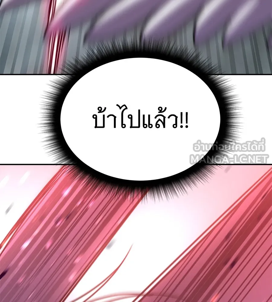 ถึกทนแทงก์แรงก์ C ตอนที่ 20 รูปที่ 18