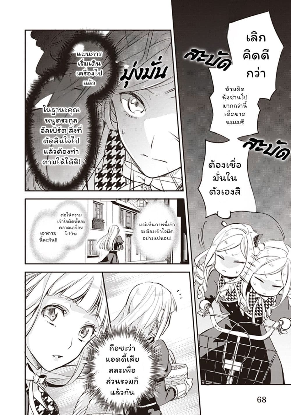 Manga-lc-com อ่านมังงะ อ่านการ์ตูน ออนไลน์ ฟรี Albert-ke no Reijou wa Botsuraku wo Goshomou desu ตอนที่ 1 2 3 4 5 6 7 8 9 10 11 12 13 14 ฟรี ไม่มีโฆษณา Manga-lc - อ่าน มังงะ อ่าน การ์ตูน ออนไลน์ อ่านมังงะ ฟรี