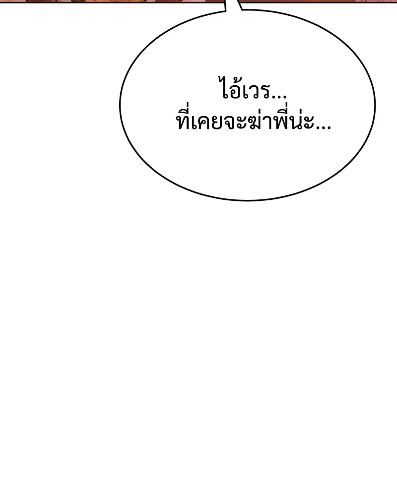 แบคXX ตอนที่ 52 รูปที่ 151