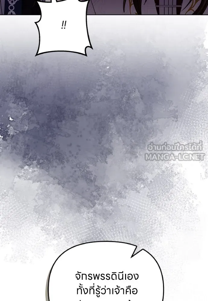 ข้าเนี่ยนะเป็นพระสนม ตอนที่ 102 มาเพื่อกล่าวอำลา รูปที่ 42