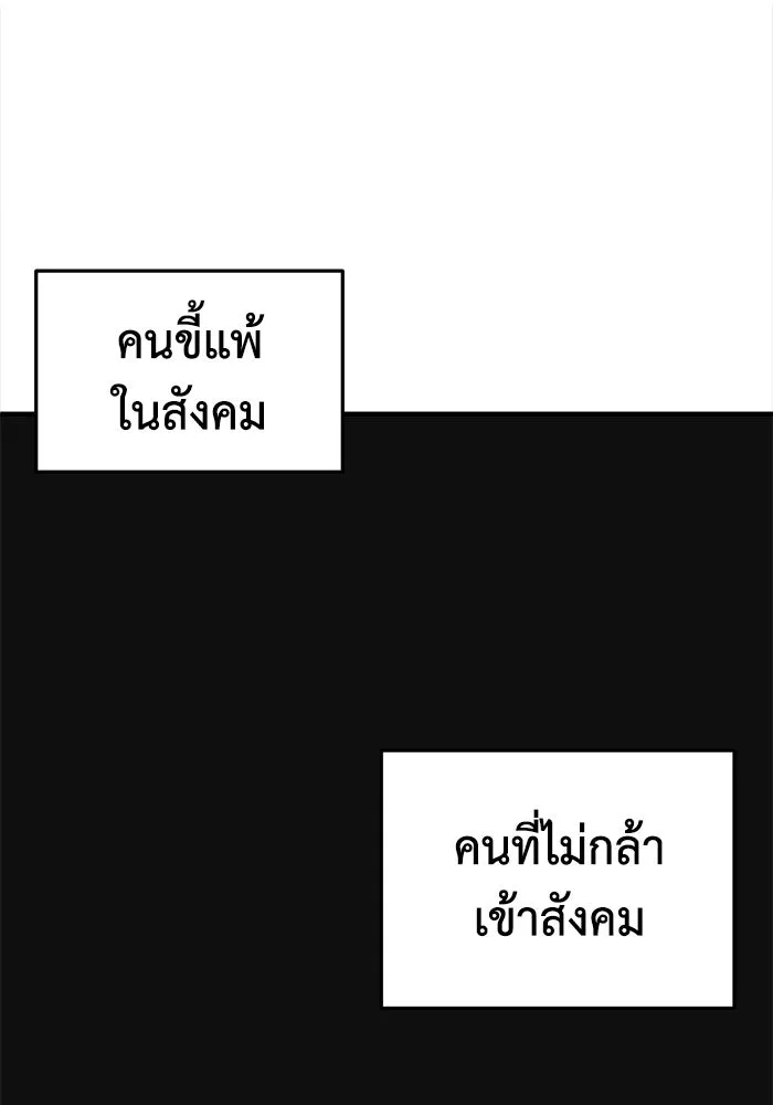 ช่วยเปลี่ยนฉันที ตอนที่ 330. ซีซัน 3 โคดกซู 2 รูปที่ 148