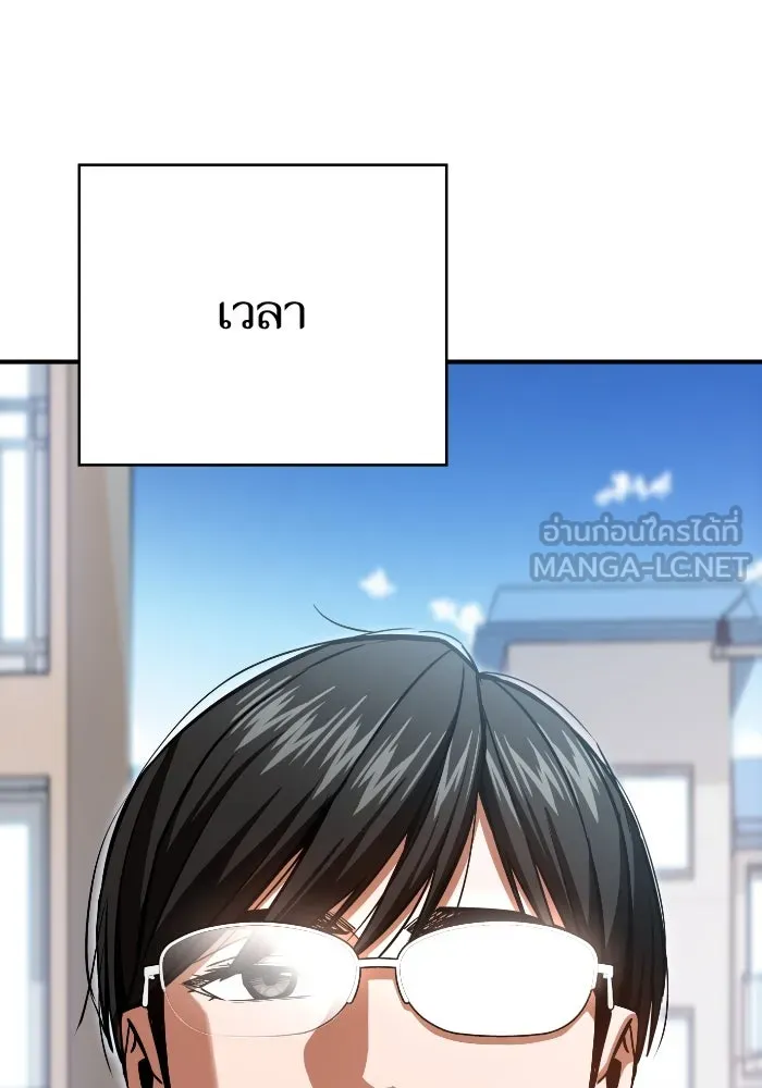 โชคชะตานำพารัก ตอนที่ 130 เป็นเรื่องปกติ รูปที่ 120
