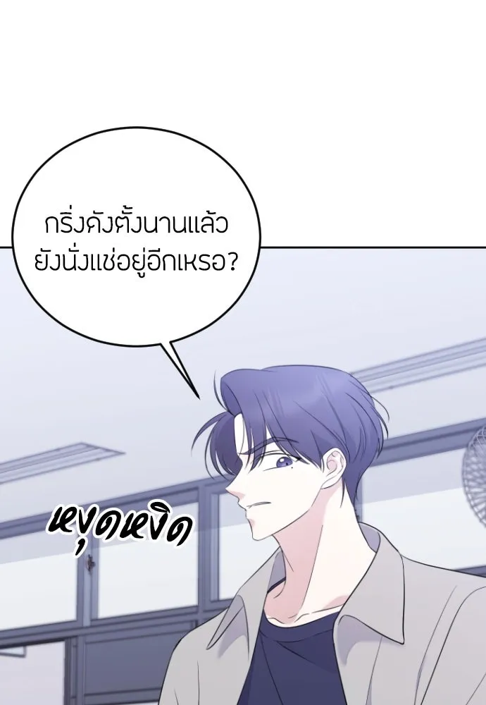 วิธีหนีตายจากนิยายโรคจิต ตอนที่ 2 รูปที่ 98