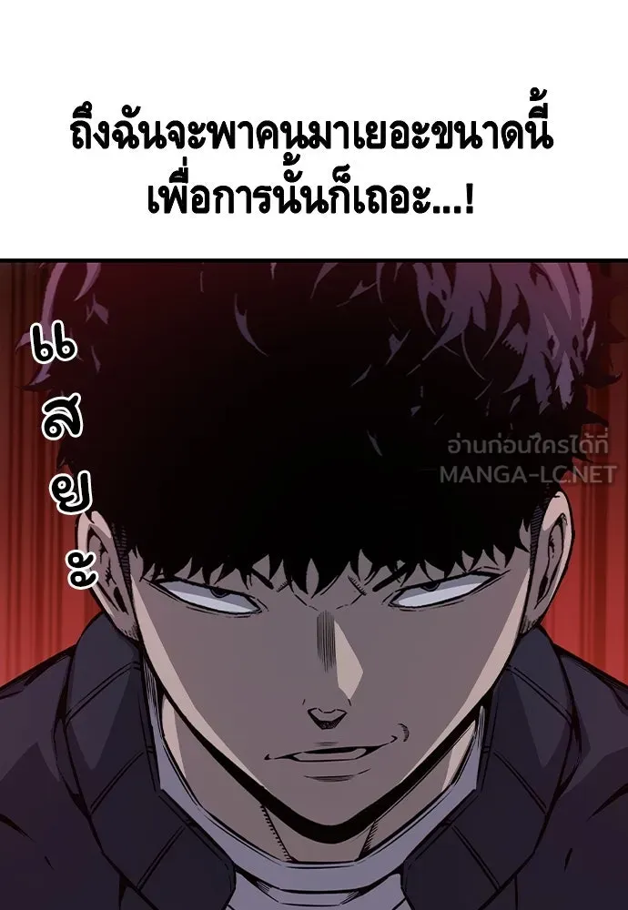 King Game ตอนที่ 103 คำตอบง่าย ๆ รูปที่ 42