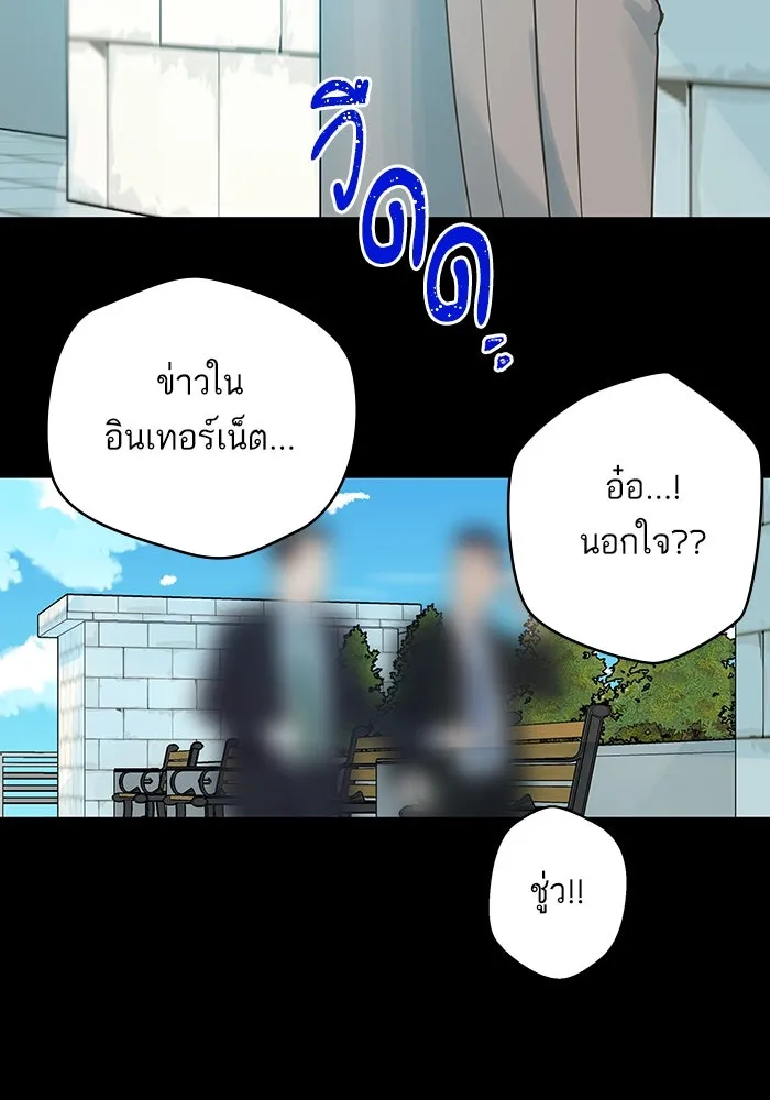ฉันมันร้าย หรือเพราะโลกไม่น่ารัก ตอนที่ 173 รูปที่ 85