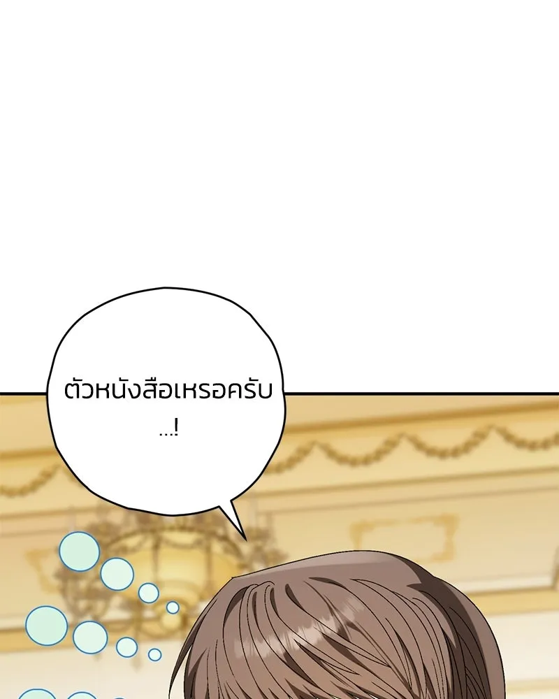 จุ๊บรัก คุณหมาป่า ตอนที่ 10 รูปที่ 16