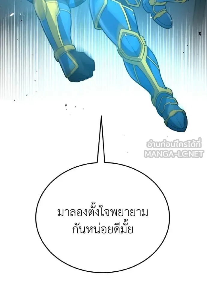 อัจฉริยะนอกคอก ตอนที่ 147 รูปที่ 14